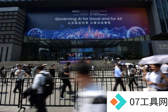2024世界人工智能大会开幕 2024世界人工智能大会开幕