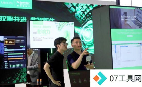 2024世界人工智能大会开幕 2024世界人工智能大会开幕