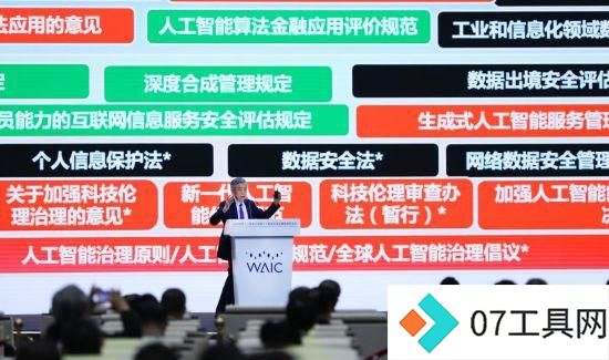 2024世界人工智能大会开幕 2024世界人工智能大会开幕