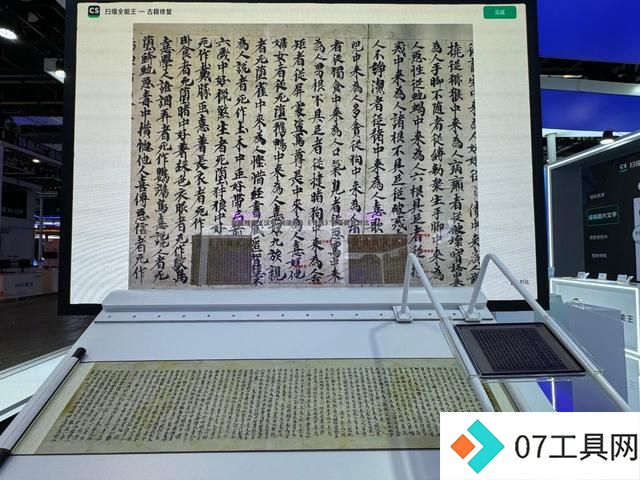 前沿数字科技助力文化遗产保护——探营世界人工智能大会 前沿数字科技助力文化遗产保护——探营世界人工智能大会