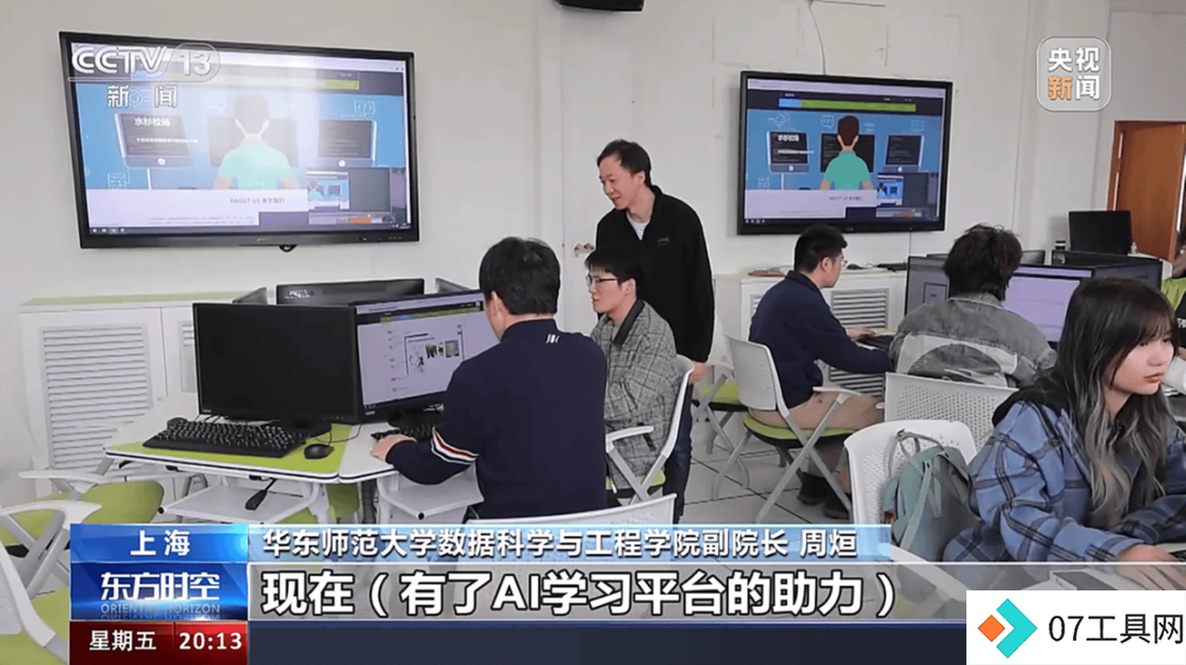 华东师范大学AI教育革新:大模型助力课堂革命 华东师范大学AI教育革新:大模型助力课堂革命