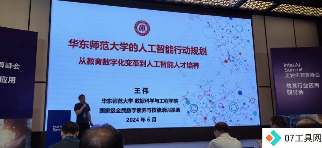 华东师范大学AI教育革新:大模型助力课堂革命 华东师范大学AI教育革新:大模型助力课堂革命