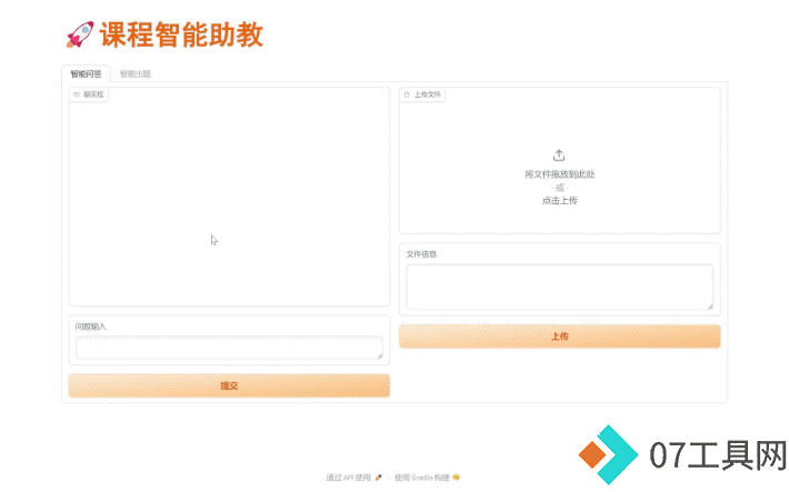 华东师范大学AI教育革新:大模型助力课堂革命 华东师范大学AI教育革新:大模型助力课堂革命