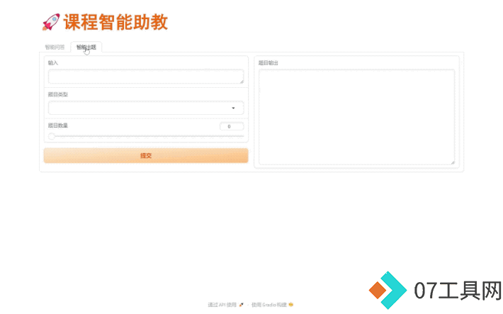 华东师范大学AI教育革新:大模型助力课堂革命 华东师范大学AI教育革新:大模型助力课堂革命