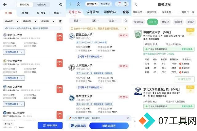 大模型VS“高报师”,高考志愿填报的未来挑战与选择 大模型VS“高报师”,高考志愿填报的未来挑战与选择