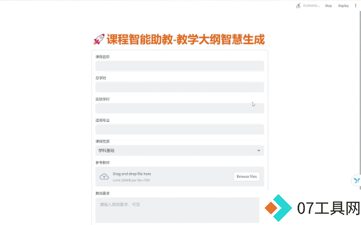 华东师范大学AI教育革新:大模型助力课堂革命 华东师范大学AI教育革新:大模型助力课堂革命