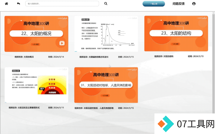 华东师范大学AI教育革新:大模型助力课堂革命 华东师范大学AI教育革新:大模型助力课堂革命