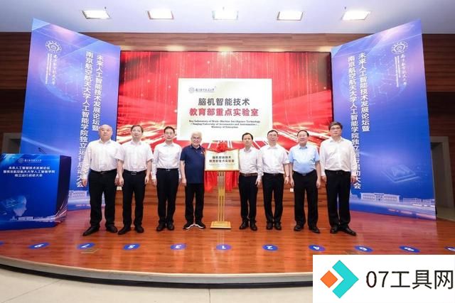 南京航空航天大学人工智能学院正式独立运行 南京航空航天大学人工智能学院正式独立运行