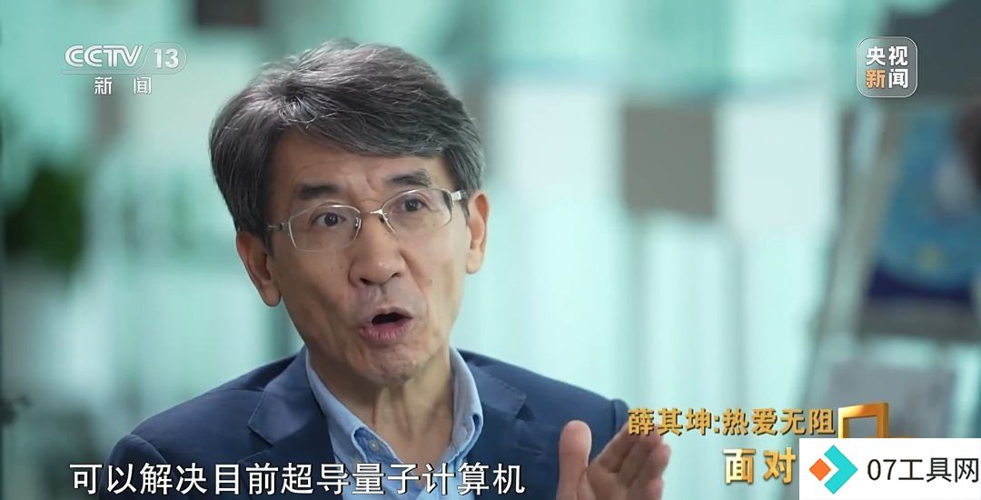 他如何改变了超算、AI、量子科学的命运? 他如何改变了超算、AI、量子科学的命运?