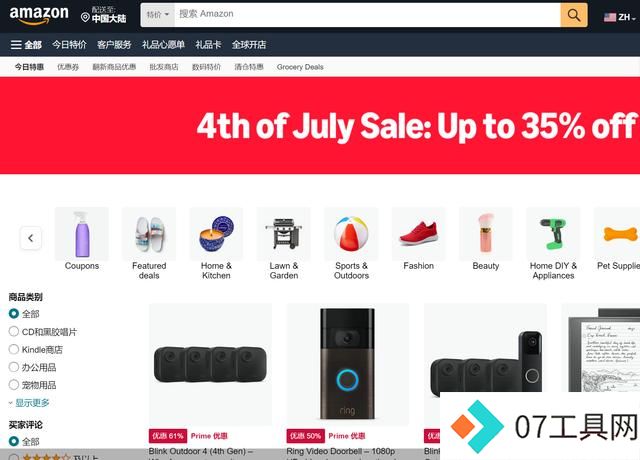 市值超两万亿 亚马逊的AI之外 市值超两万亿 亚马逊的AI之外