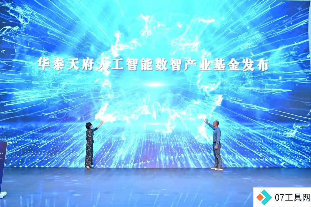 2024成都人工智能与机器人产业发展大会精彩探讨 2024成都人工智能与机器人产业发展大会精彩探讨