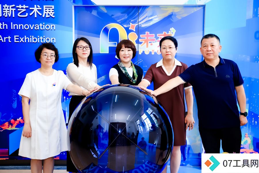 上海首届青少年AIGC创新艺术展开幕,科技与艺术融合无限想象 上海首届青少年AIGC创新艺术展开幕,科技与艺术融合无限想象