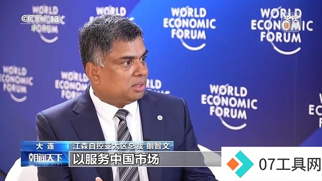 第十五届夏季达沃斯论坛:聚焦中国经济和人工智能 第十五届夏季达沃斯论坛:聚焦中国经济和人工智能