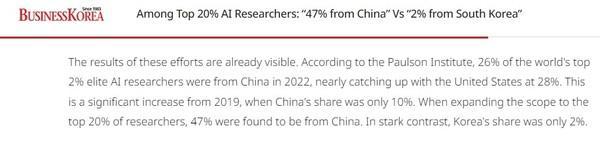 韩媒援引数据称,全球排名前20%的AI研究人员中国占47% 韩国仅2% 韩媒援引数据称,全球排名前20%的AI研究人员中国占47% 韩国仅2%