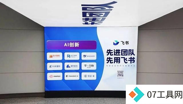 为何大模型行业喜欢用飞书? 为何大模型行业喜欢用飞书?