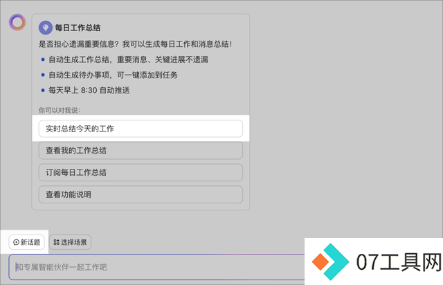 为何大模型行业喜欢用飞书? 为何大模型行业喜欢用飞书?