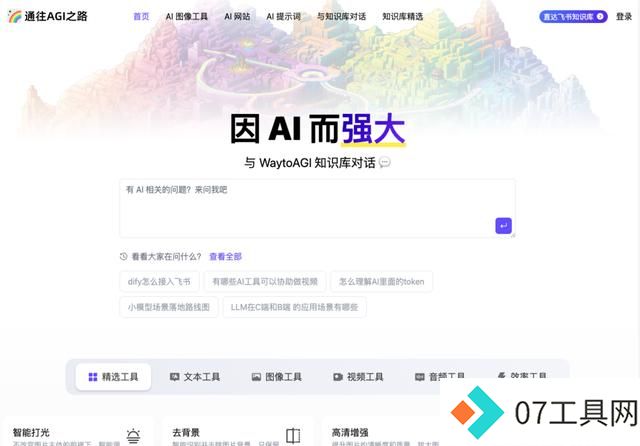 为何大模型行业喜欢用飞书? 为何大模型行业喜欢用飞书?