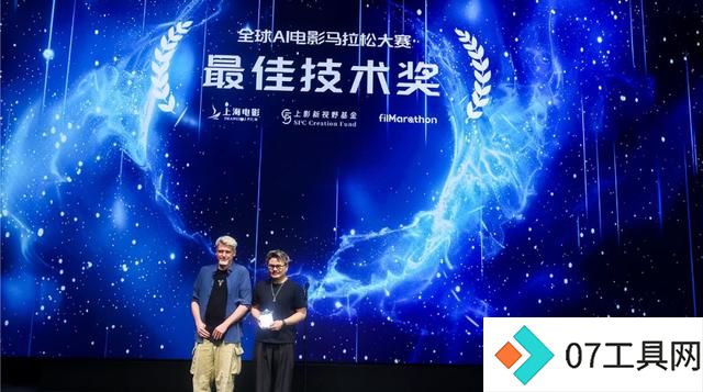 普陀区企业斩获全球AI电影大赛双料大奖! 普陀区企业斩获全球AI电影大赛双料大奖!