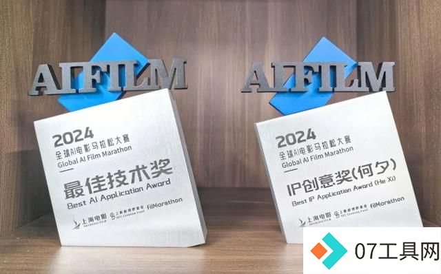 普陀区企业斩获全球AI电影大赛双料大奖! 普陀区企业斩获全球AI电影大赛双料大奖!