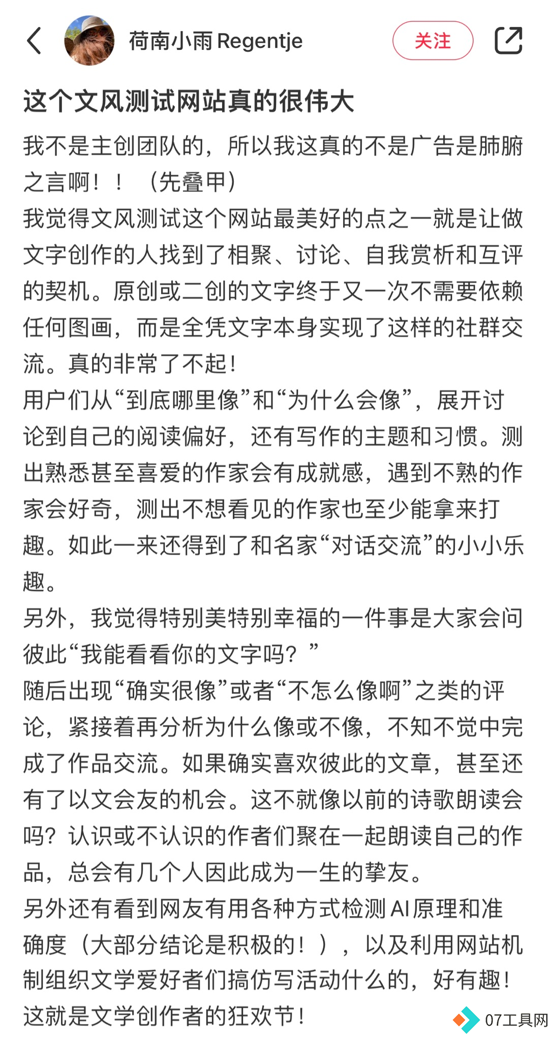 AI文风测试火了,林夕的词风竟像大冰,网友:悬着的心终于死了 AI文风测试火了,林夕的词风竟像大冰,网友:悬着的心终于死了