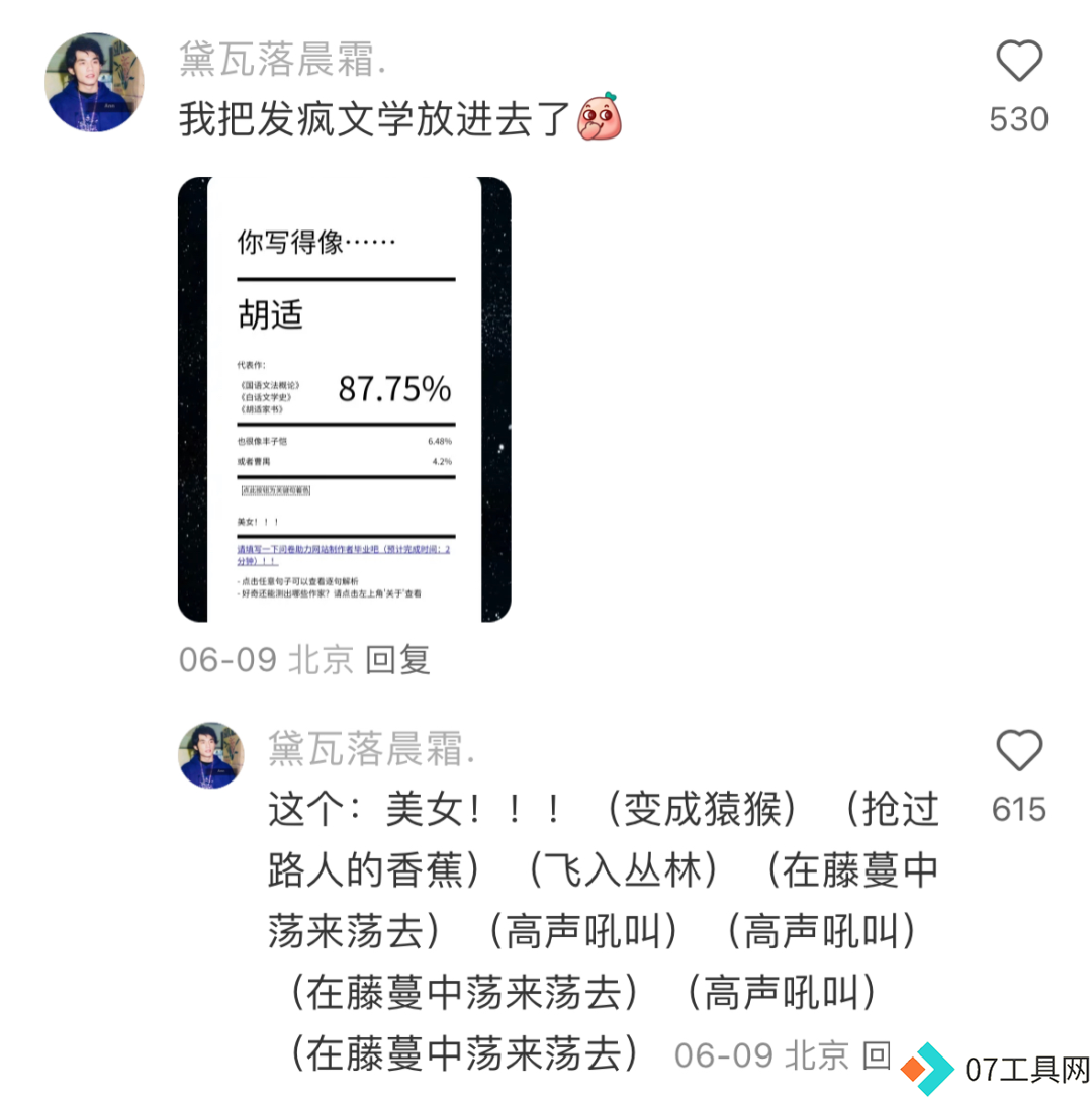 AI文风测试火了,林夕的词风竟像大冰,网友:悬着的心终于死了 AI文风测试火了,林夕的词风竟像大冰,网友:悬着的心终于死了