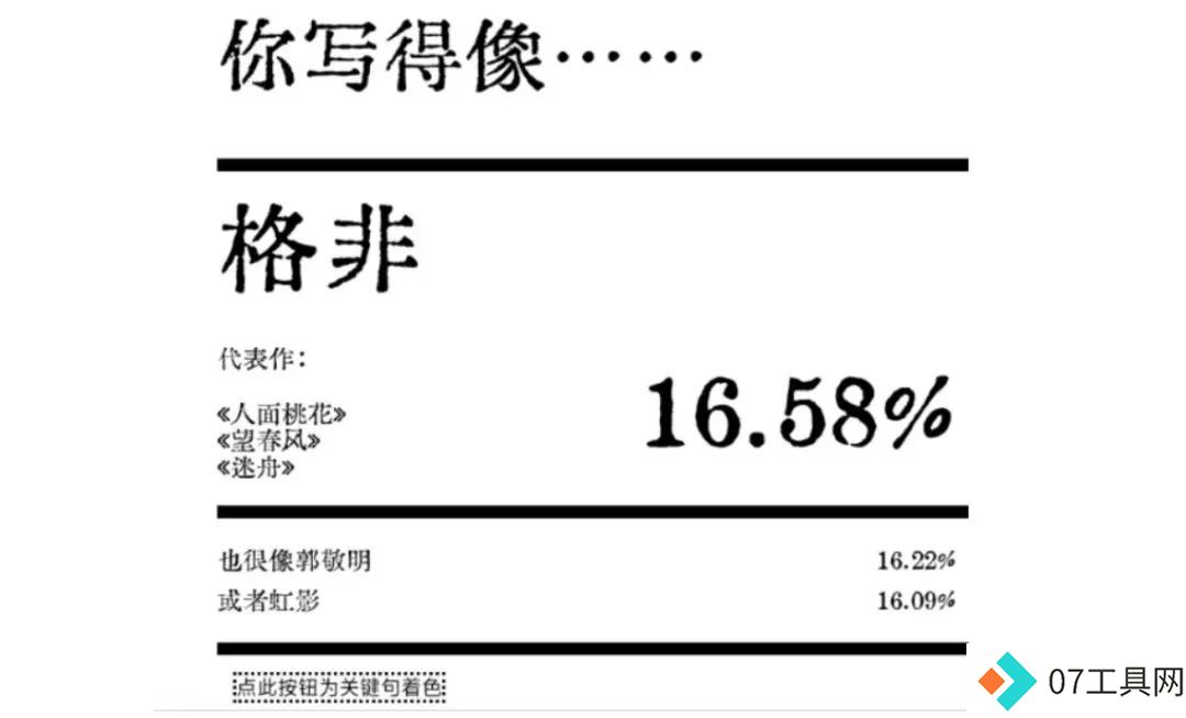 AI文风测试火了,林夕的词风竟像大冰,网友:悬着的心终于死了 AI文风测试火了,林夕的词风竟像大冰,网友:悬着的心终于死了