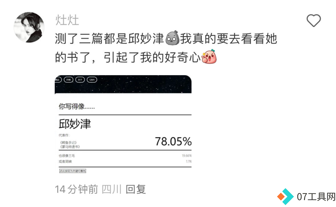 AI文风测试火了,林夕的词风竟像大冰,网友:悬着的心终于死了 AI文风测试火了,林夕的词风竟像大冰,网友:悬着的心终于死了