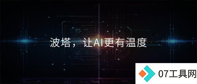 世优科技发布AI数字人多模态交互系统波塔,颠覆人机互动新纪元 世优科技发布AI数字人多模态交互系统波塔,颠覆人机互动新纪元