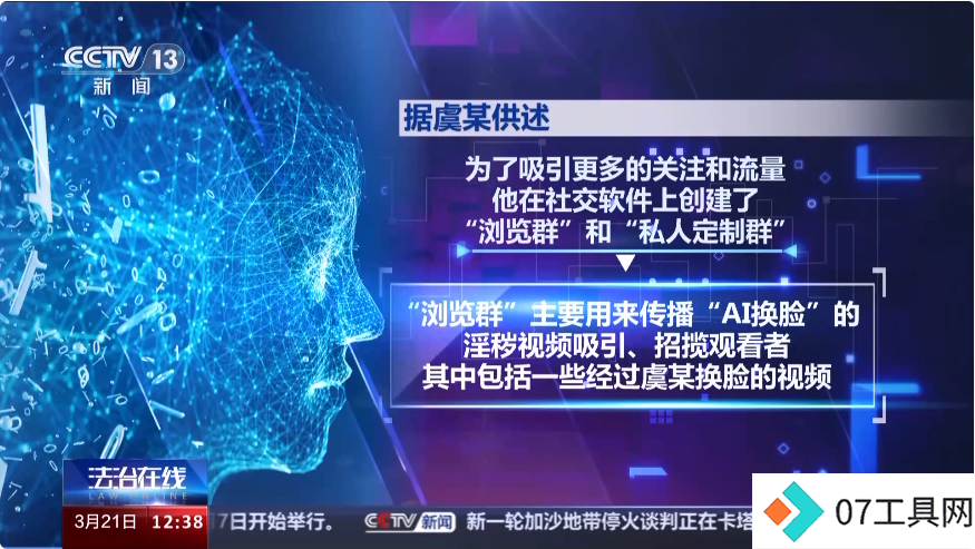 一键去衣技术致7000张裸照流出,AI技术犯罪始末曝光 一键去衣技术致7000张裸照流出,AI技术犯罪始末曝光