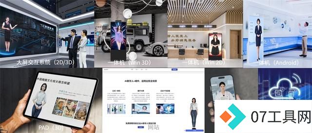 世优科技发布AI数字人多模态交互系统波塔,颠覆人机互动新纪元 世优科技发布AI数字人多模态交互系统波塔,颠覆人机互动新纪元