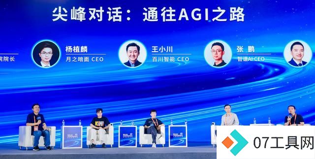 2024北京智源大会:AI春晚,Scaling Law大讨论,中国大模型的进化与未来展望 2024北京智源大会:AI春晚,Scaling Law大讨论,中国大模型的进化与未来展望
