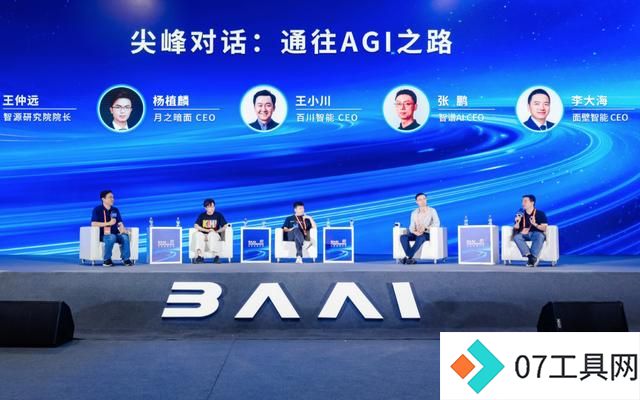 AGI之路:安全与价格战,大模型生意如何通往未来 AGI之路:安全与价格战,大模型生意如何通往未来