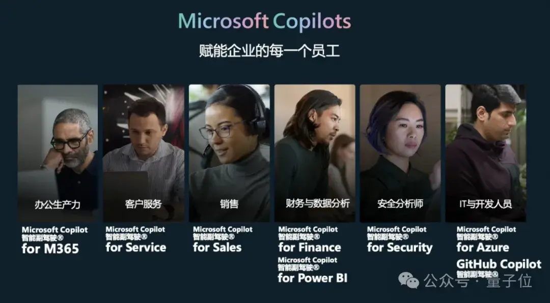 Copilot惊艳登场!微软AI Day现场演示报销核对新技术 Copilot惊艳登场!微软AI Day现场演示报销核对新技术
