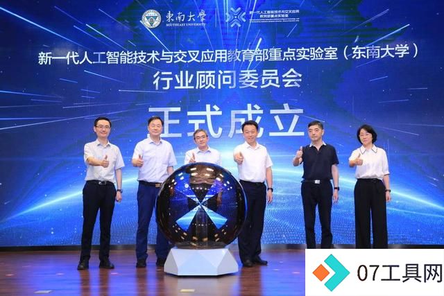 首届AI交叉应用创新论坛盛大举办,聚焦“人工智能+”话题 首届AI交叉应用创新论坛盛大举办,聚焦“人工智能+”话题