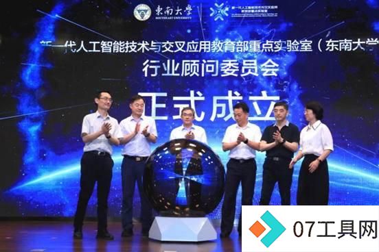 南京首批“人工智能赋能驿站”正式启动,助推城市数字化转型 南京首批“人工智能赋能驿站”正式启动,助推城市数字化转型