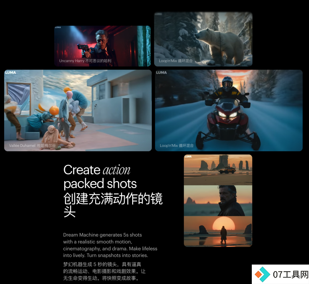 Dream Machine:瞬间产出120帧,最长视频限制5秒 Dream Machine:瞬间产出120帧,最长视频限制5秒