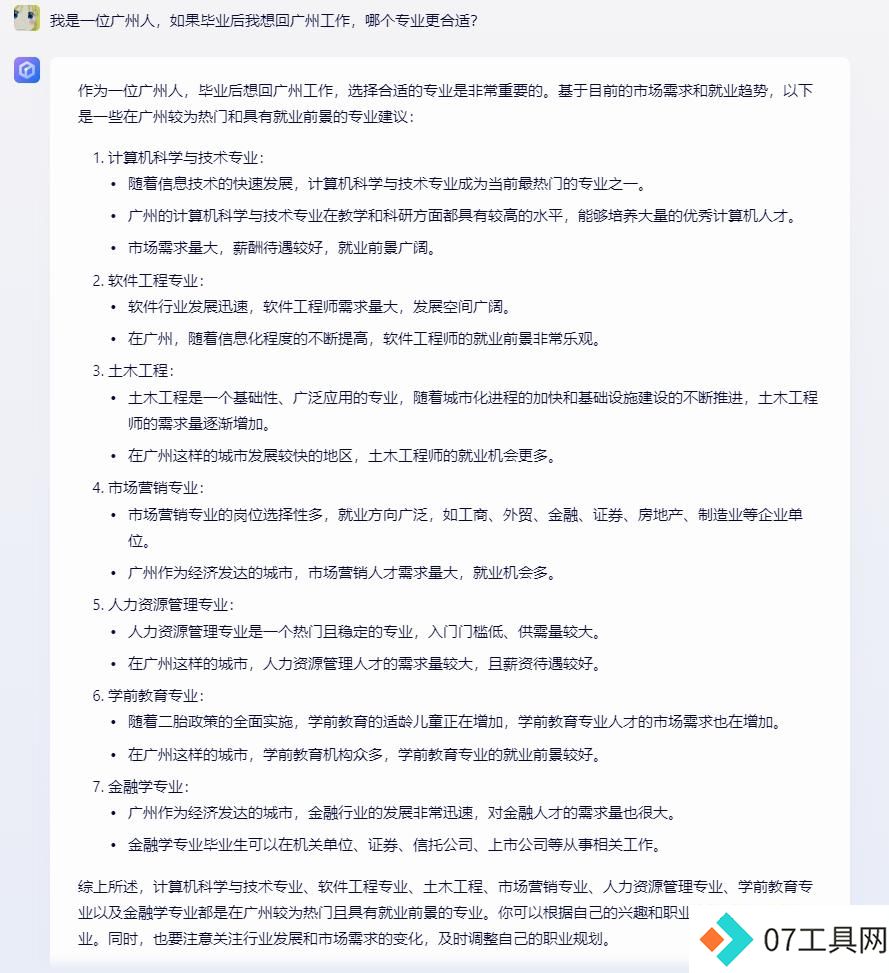 科普来袭!国内外大AI填志愿实力对比,究竟谁更专业? 科普来袭!国内外大AI填志愿实力对比,究竟谁更专业?