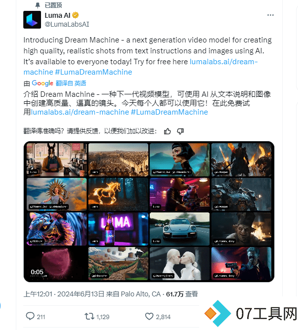 Luma Al Dream Machine:AI视频制作新利器问世 Luma Al Dream Machine:AI视频制作新利器问世