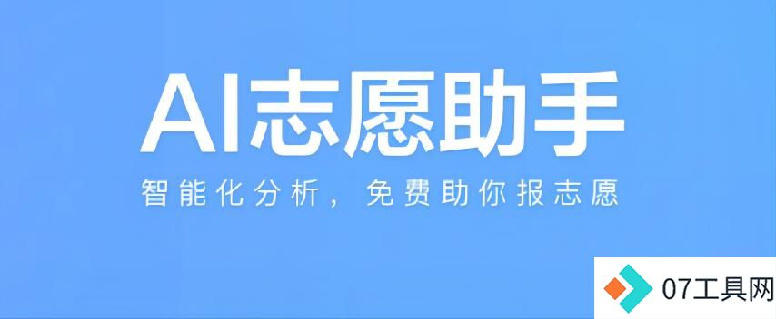 科普来袭!国内外大AI填志愿实力对比,究竟谁更专业? 科普来袭!国内外大AI填志愿实力对比,究竟谁更专业?