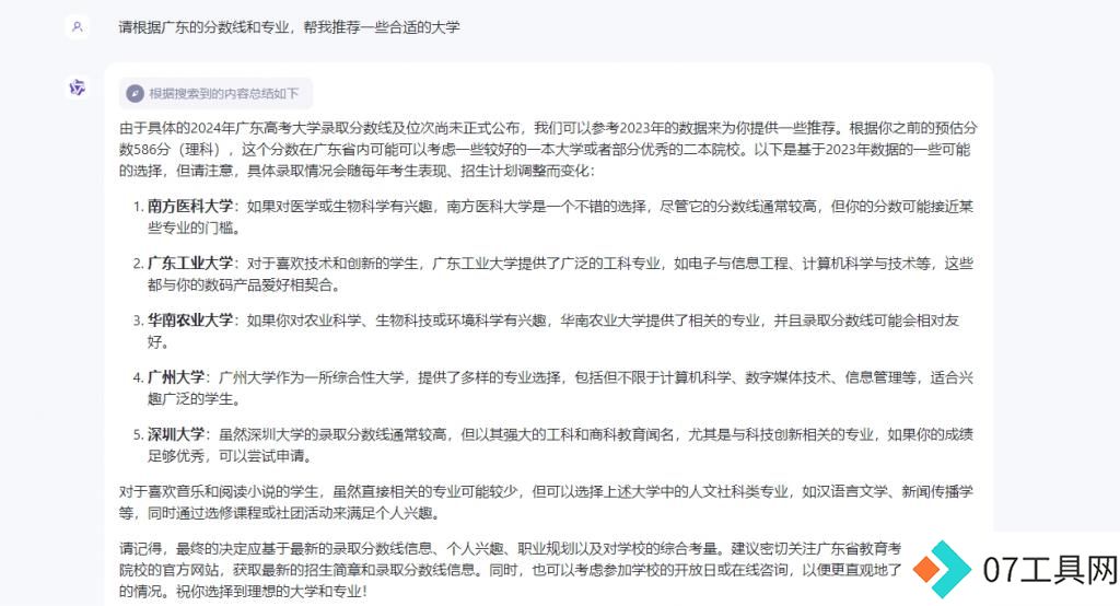 科普来袭!国内外大AI填志愿实力对比,究竟谁更专业? 科普来袭!国内外大AI填志愿实力对比,究竟谁更专业?