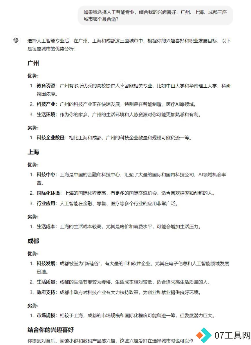 科普来袭!国内外大AI填志愿实力对比,究竟谁更专业? 科普来袭!国内外大AI填志愿实力对比,究竟谁更专业?