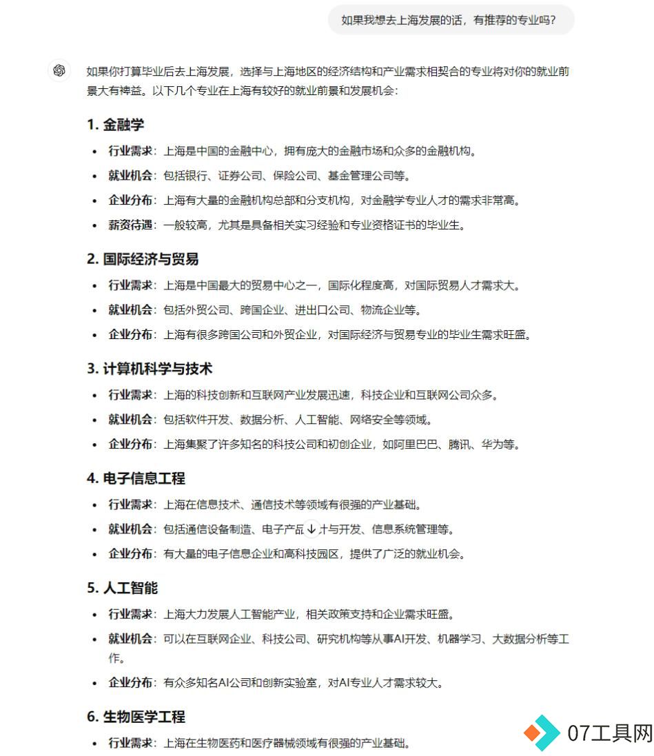 科普来袭!国内外大AI填志愿实力对比,究竟谁更专业? 科普来袭!国内外大AI填志愿实力对比,究竟谁更专业?