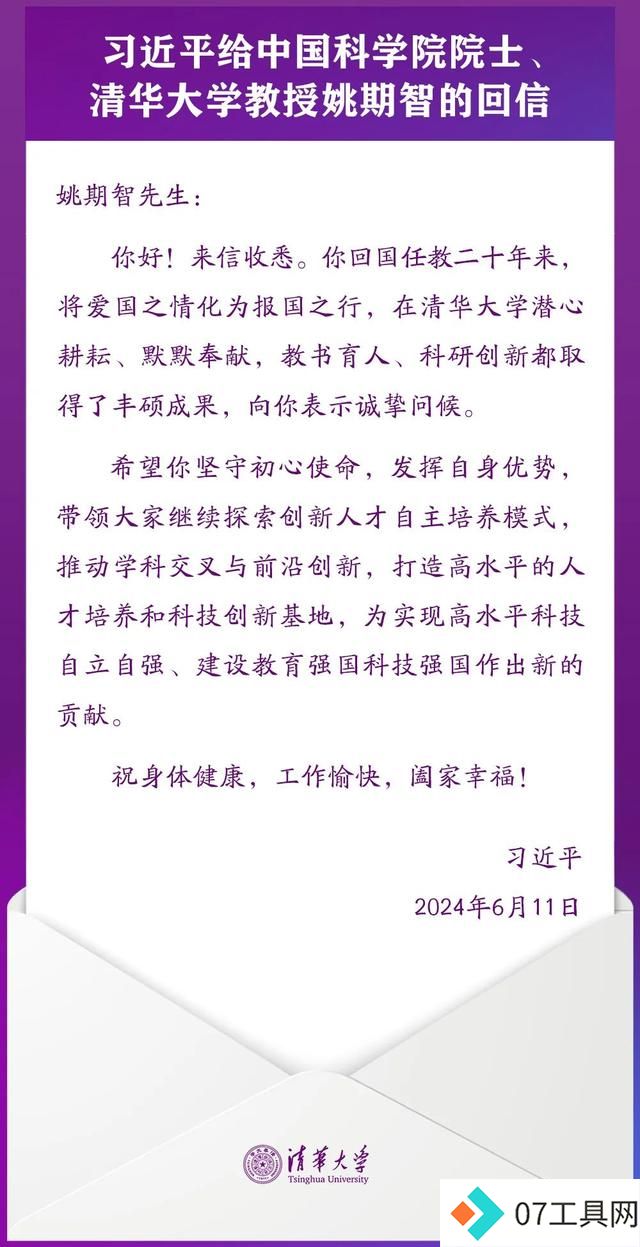 姚期智:抢占人工智能和量子计算技术领先地位,持续拓展新合作 姚期智:抢占人工智能和量子计算技术领先地位,持续拓展新合作