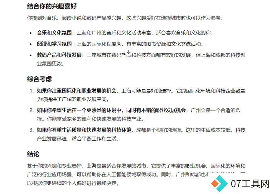 科普来袭!国内外大AI填志愿实力对比,究竟谁更专业? 科普来袭!国内外大AI填志愿实力对比,究竟谁更专业?