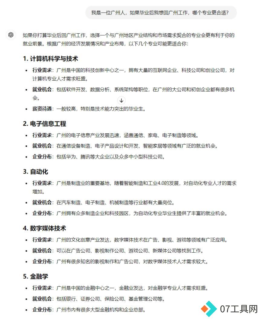 科普来袭!国内外大AI填志愿实力对比,究竟谁更专业? 科普来袭!国内外大AI填志愿实力对比,究竟谁更专业?