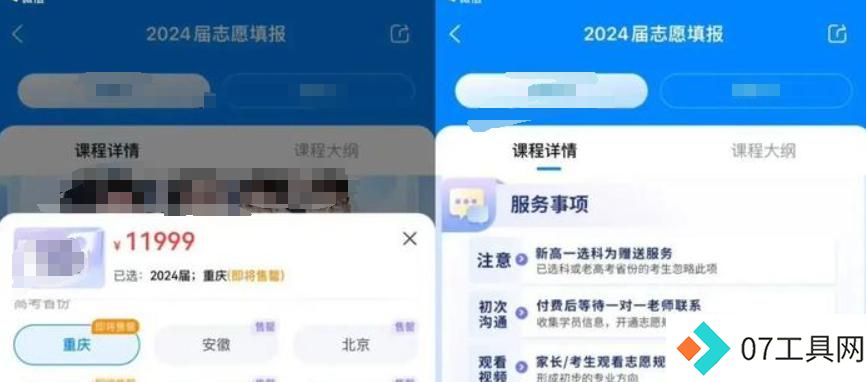 科普来袭!国内外大AI填志愿实力对比,究竟谁更专业? 科普来袭!国内外大AI填志愿实力对比,究竟谁更专业?