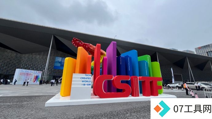 第十届中国(上海)国际技术进出**易会盛大开幕,AI+、低空经济引爆展览热点! 第十届中国(上海)国际技术进出**易会盛大开幕,AI+、低空经济引爆展览热点!