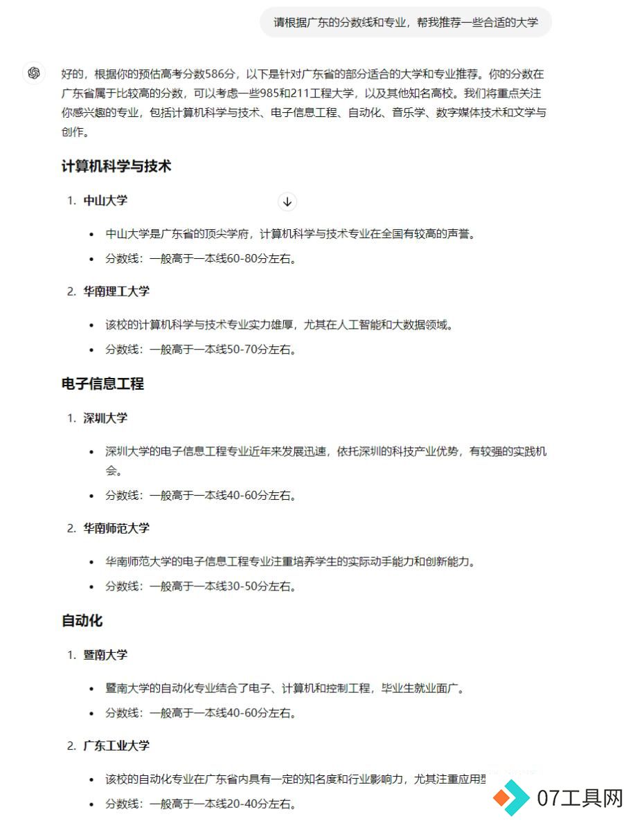 科普来袭!国内外大AI填志愿实力对比,究竟谁更专业? 科普来袭!国内外大AI填志愿实力对比,究竟谁更专业?