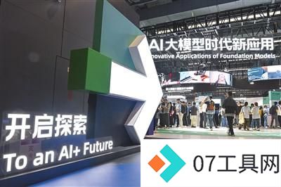 为人工智能治理提供中国方案 为人工智能治理提供中国方案
