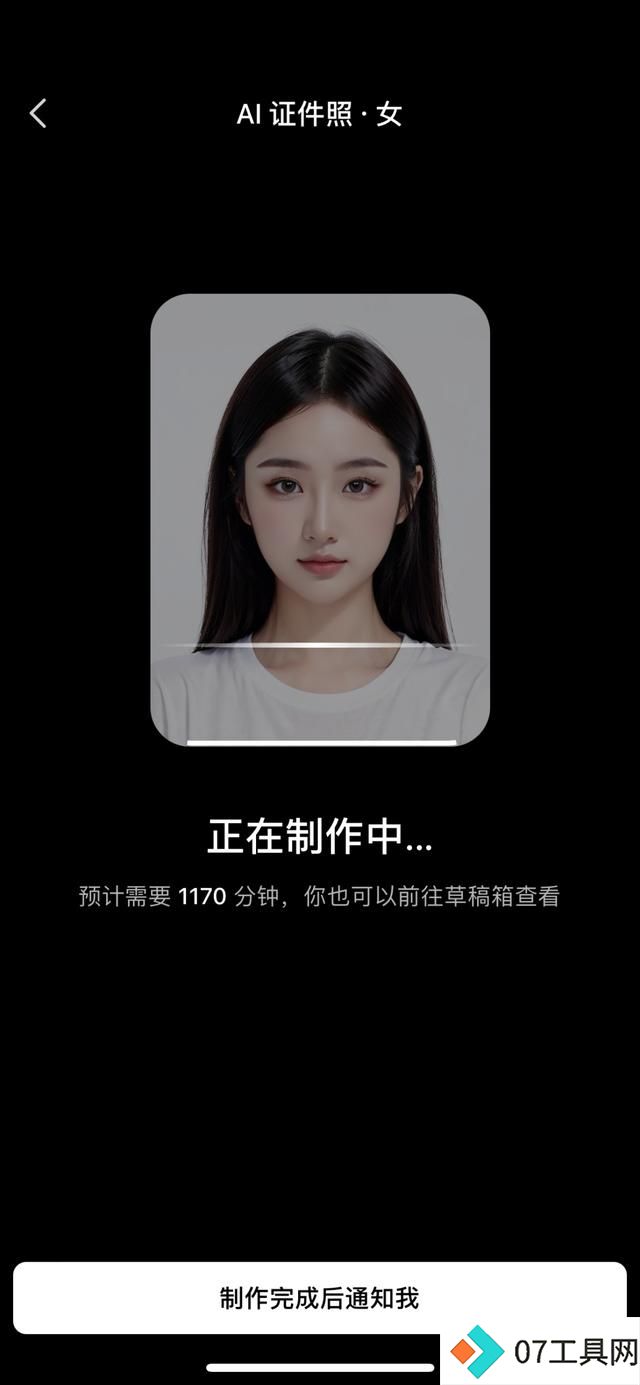 “AI证件照”爆火,能当证件照用吗? “AI证件照”爆火,能当证件照用吗?